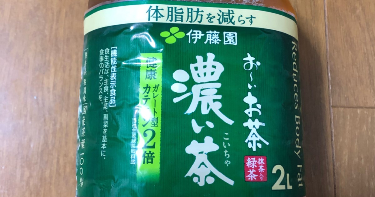 濃い緑茶