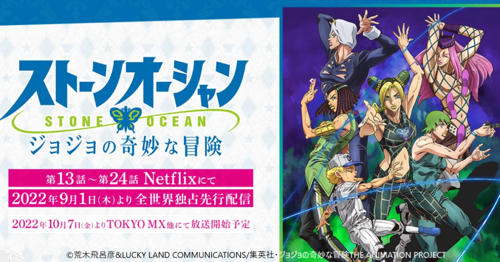 ジョジョの奇妙な冒険 最新作 スティール·ボール·ラン ジョジョ
