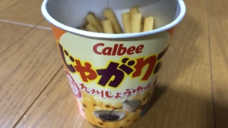 じゃがりこ九州しょうゆ味