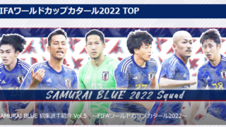 サッカーワールドカップが始まろうとしていますの画像