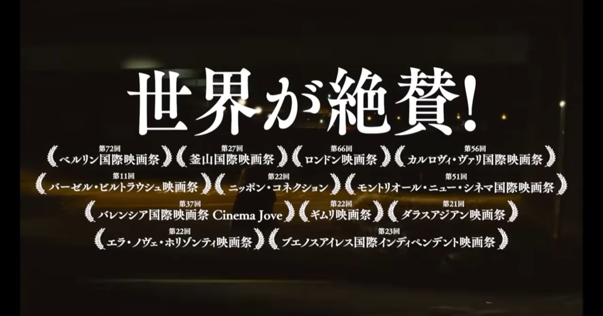 「ケイコ 目を澄ませて」を観て本格的な映画ファンと自分との間に埋めがたい溝があることを認識した話の画像