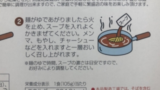 ラーメン好きのおっさんがずっと昔から思っていた些末なことの画像