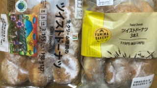 値上げと内容量減少が進行していくこの世の中で