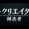 映画「ザ・クリエイター／創造者」を観て、多少の理解しにくさを感じながらも感動しました