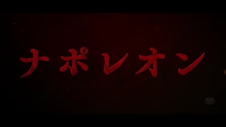 映画「ナポレオン」を観て、ありきたりですが戦争の壮絶さをシミジミ感じたりしました