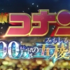 映画「名探偵コナン 100万ドルの五稜星」を観て、盛り上がったモン勝ちという言葉が頭に浮かんできたり