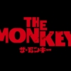 映画「THE MONKEY／ザ・モンキー」を観て、ホラーだけど微妙に怖くない感じを味わいました