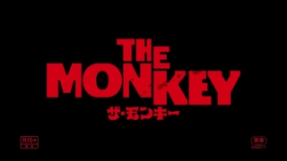 映画「THE MONKEY／ザ・モンキー」を観て、ホラーだけど微妙に怖くない感じを味わいました