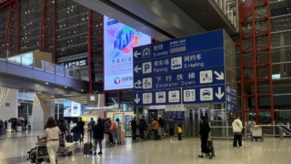 【中国旅行記①】久しぶりに海外旅行に行ってきました