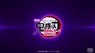 映画「『劇場版「鬼滅の刃」無限城編』第一章　猗窩座再来」を観て、なるほど、これは観る価値があると納得しました