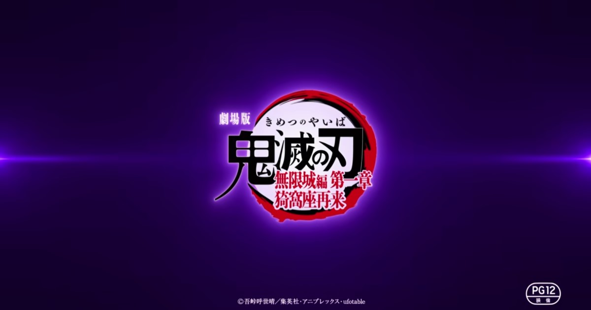 映画「『劇場版「鬼滅の刃」無限城編』第一章　猗窩座再来」を観て、なるほど、これは観る価値があると納得しました
