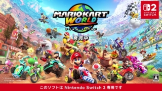 Nintendo Switch 2の「マリオカートワールド」を結構やってみて、その凄さに気付かされつつ、後遺症も貰いつつ