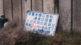 2026年について気になる事：大規模地震などの災害の発生は