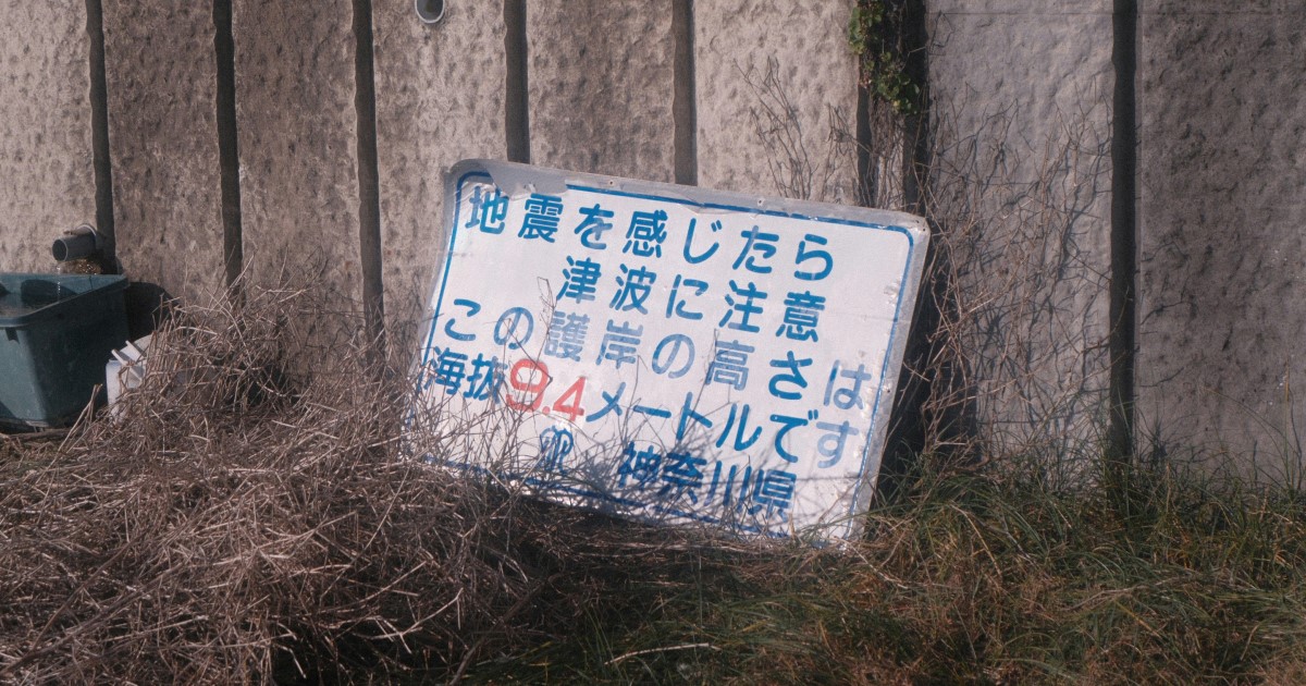 2026年について気になる事:大規模地震などの災害の発生は