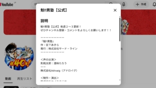 魁!!男塾は今見ても全く色褪せない面白さ…！粗もあるけど勢いがすごい…！