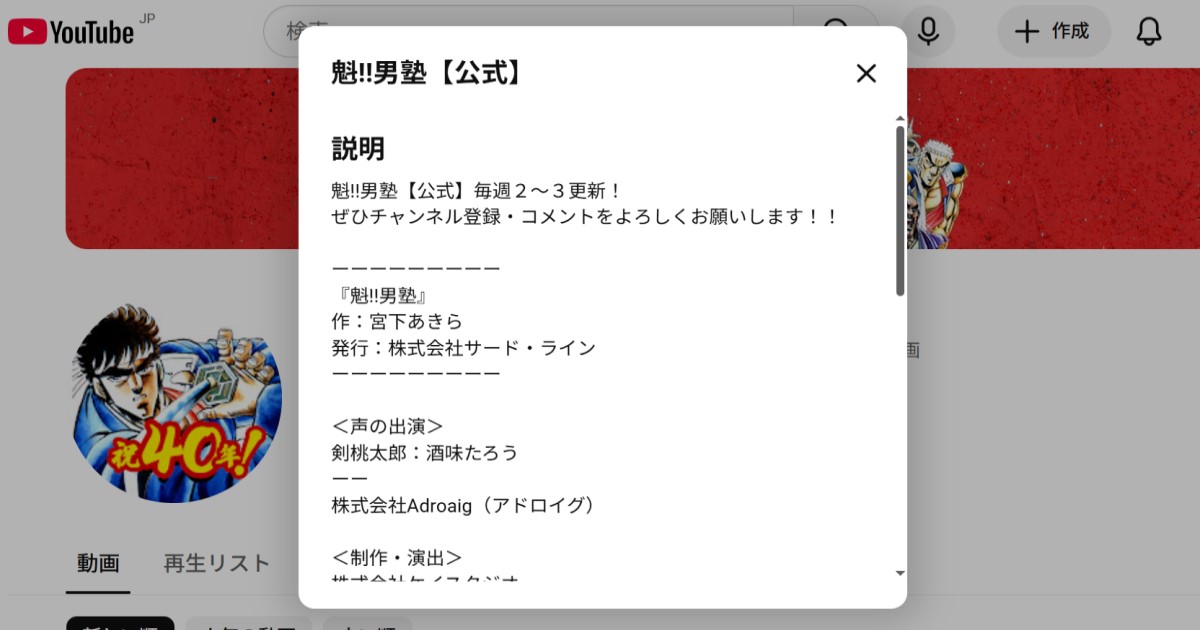 魁!!男塾は今見ても全く色褪せない面白さ…!粗もあるけど勢いがすごい…!