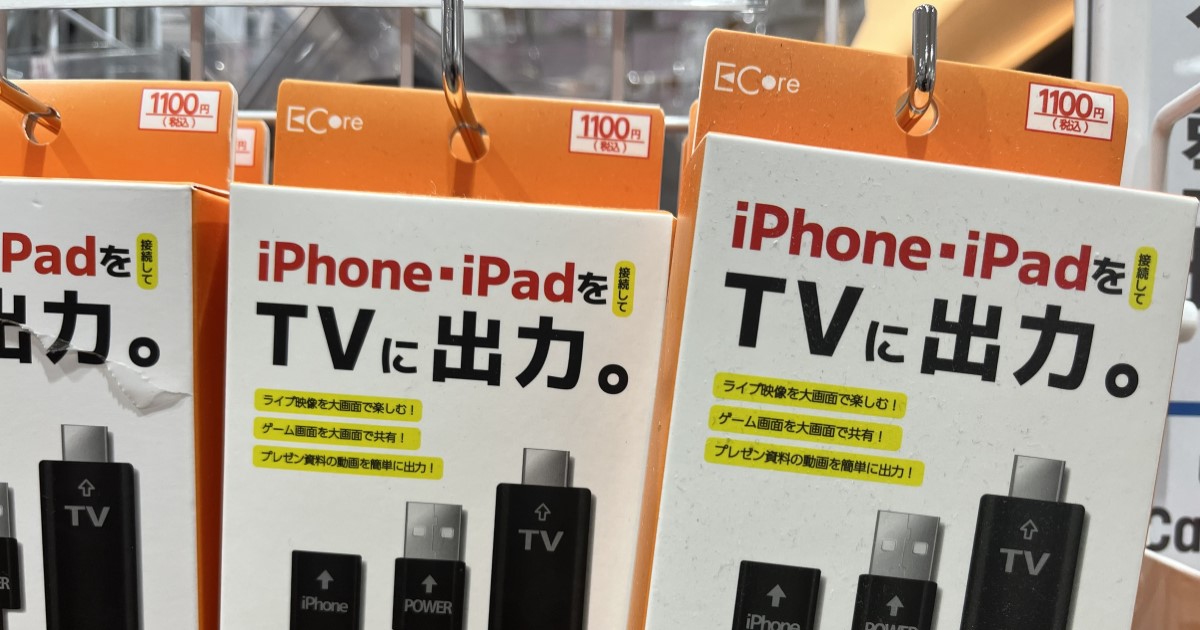 「百円均一」という形態が失われていっている昨今、「均一ではない」という意識が必要に